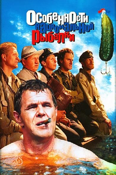 Особенности национальной рыбалки