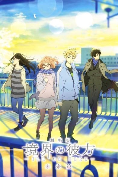 Beyond the Boundary:  I’ll Be Here - The Future