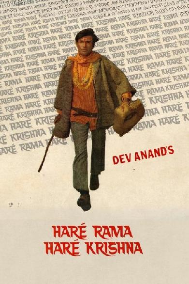 हरे रामा हरे कृष्णा