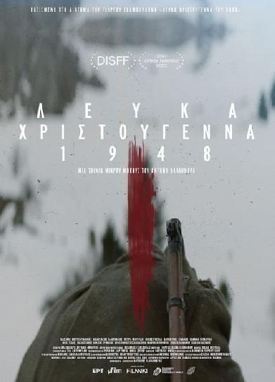 Λευκά Χριστούγεννα 1948