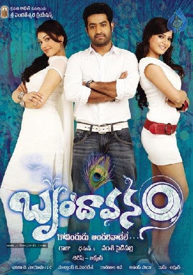 బృందావనం
