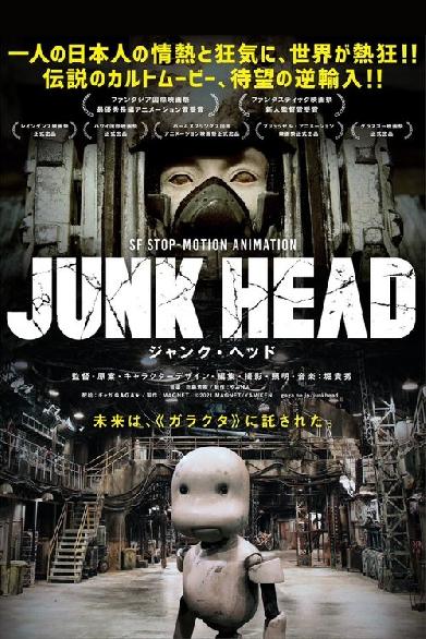 JUNK HEAD