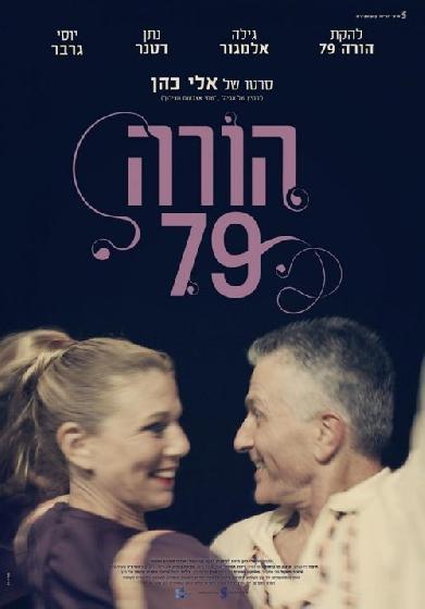 Hora 79