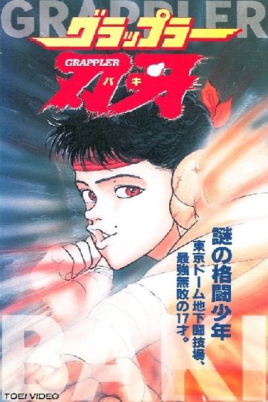 Baki - The Ultimate Fighter