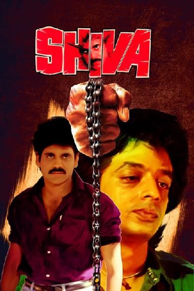 శివ