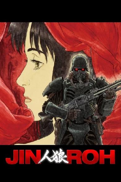 Jin-Roh - Die Wolfsbrigade