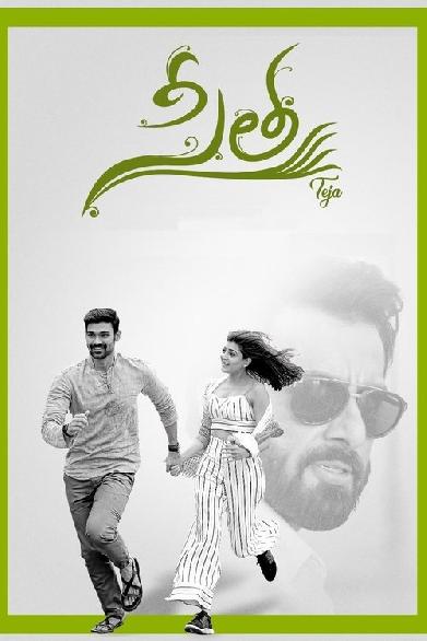 సీత