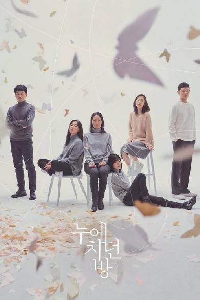누에치던 방