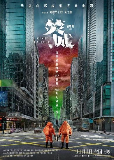 焚城