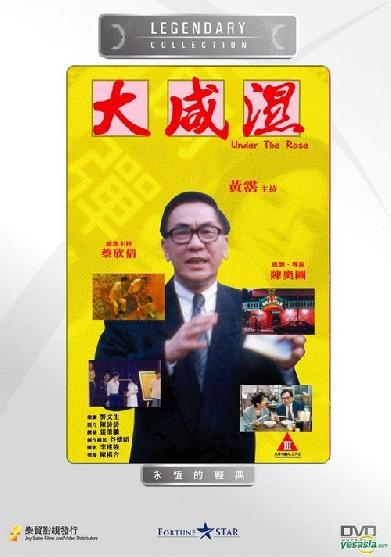 大咸濕