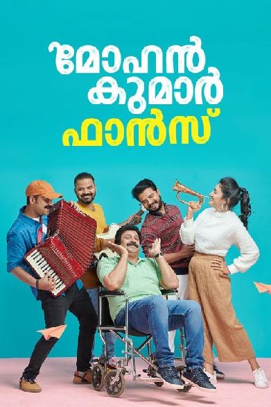 മോഹൻ കുമാർ ഫാൻസ്‌