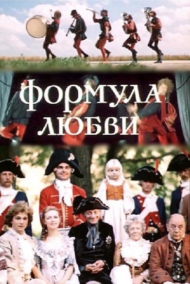 Graf Cagliostro und die Formel der Liebe