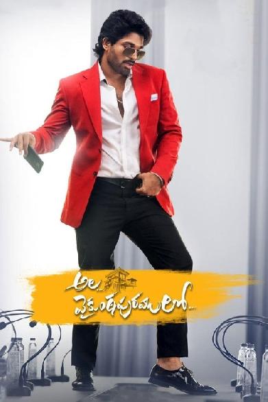 అల వైకుంఠపురములో