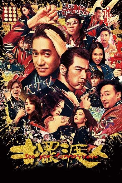 摆渡人