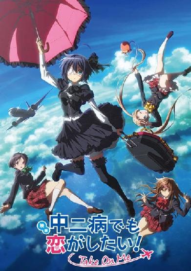 Love, Chunibyo & Other Delusions! Take on Me