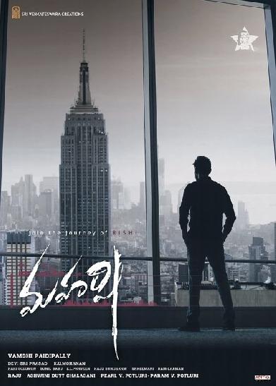 మహర్షి