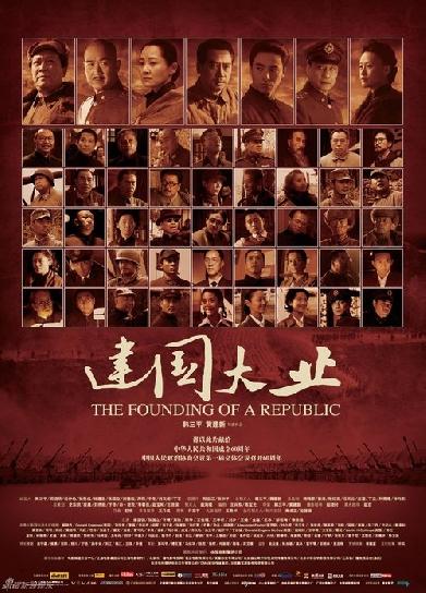 The Founding of a Republic