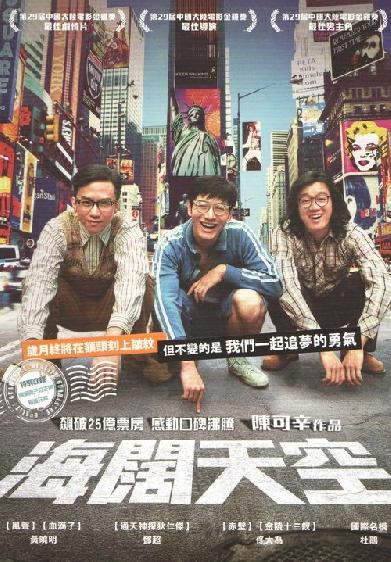 中国合伙人