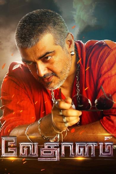 வேதாளம்