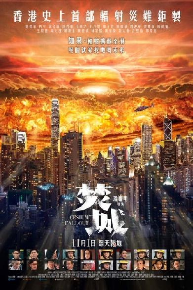 焚城