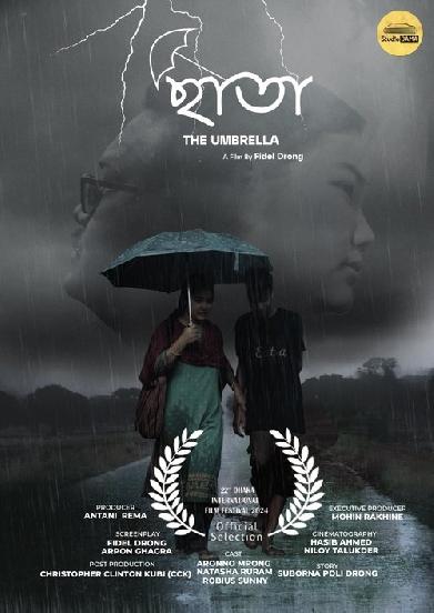 ছাতা