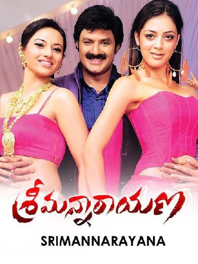 శ్రీమన్నారాయణ