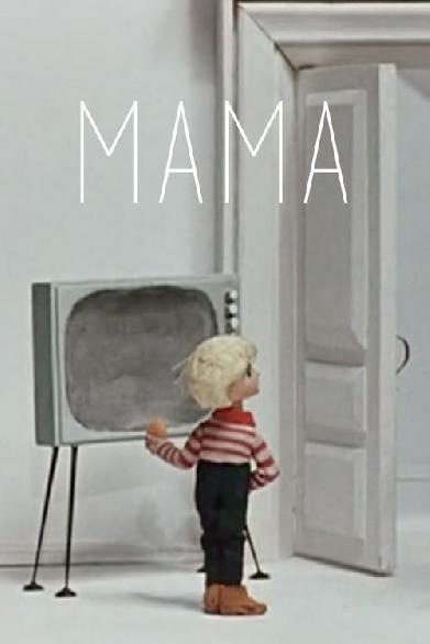 Мама