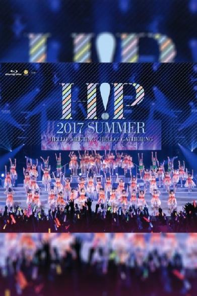 Hello! Project 2017 Summer ~HELLO! MEETING~