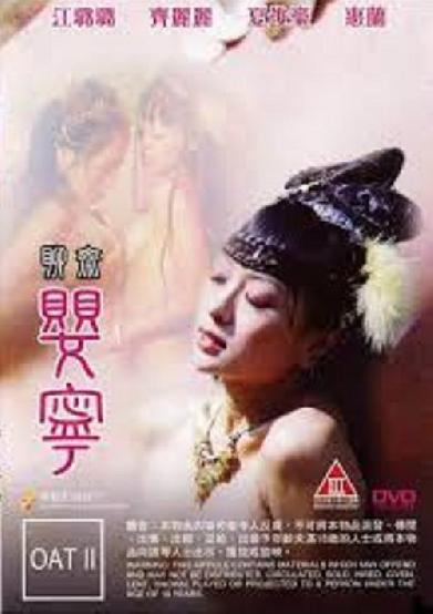 聊斋艳谭之婴宁