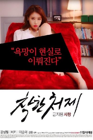 착한 처제
