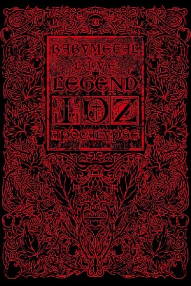 BABYMETAL LIVE ～LEGEND I、D、Z APOCALYPSE～LEGEND D