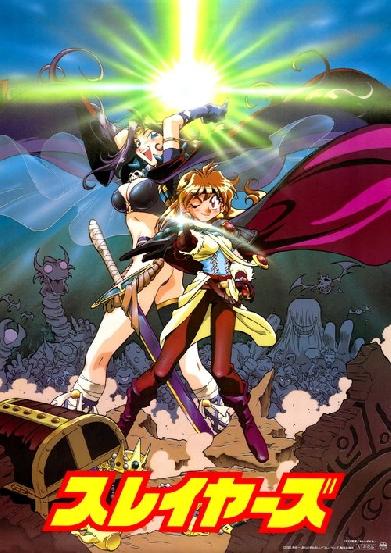 Slayers Perfect