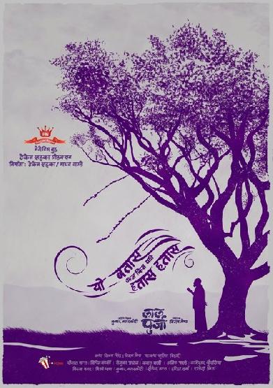 Lalpurja
