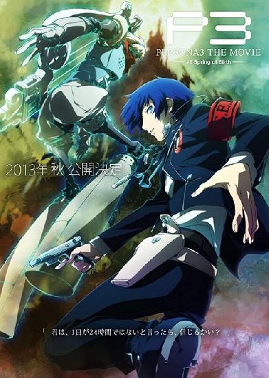 Persona 3 the Movie 1 Spring of Birth