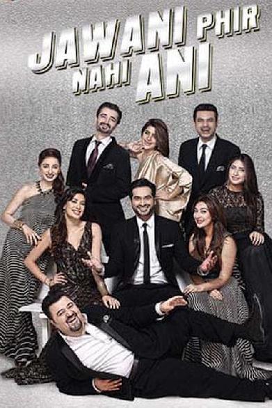 جوانی پھر نہیں آنی