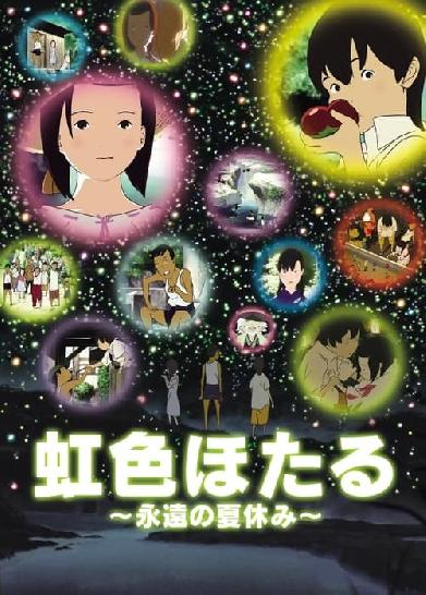 Niji-iro Hotaru ~Eien no Natsuyasumi~