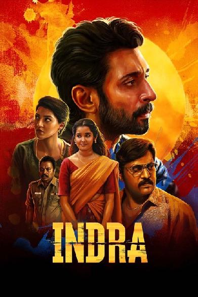 இந்திரா