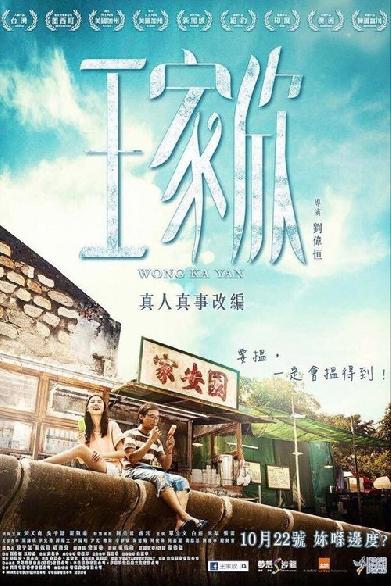 王家欣