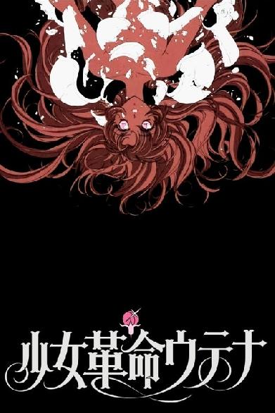 Utena: La fillette révolutionnaire - The Movie