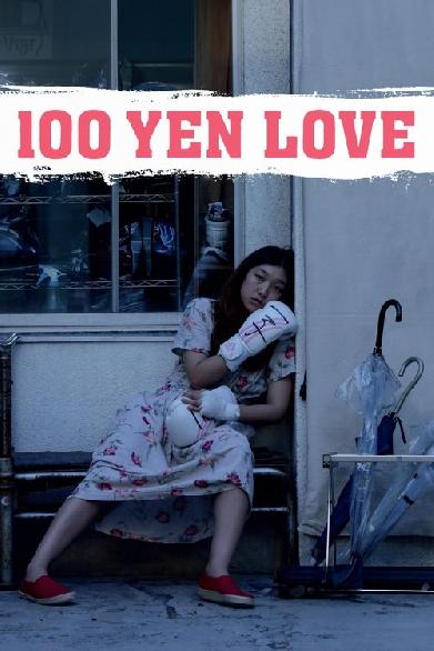 100 Yen Love