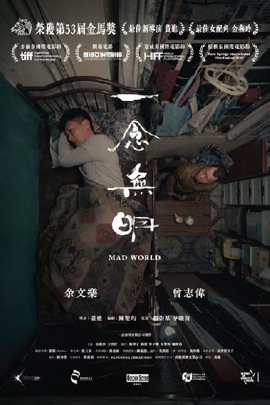 一念無明