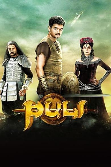 புலி