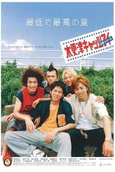 木更津キャッツアイ 日本シリーズ