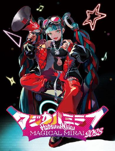 初音ミク マジカルミライ 2023
