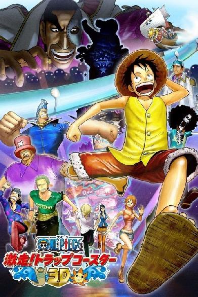 One Piece Special: 3D Theater! Trap Coaster