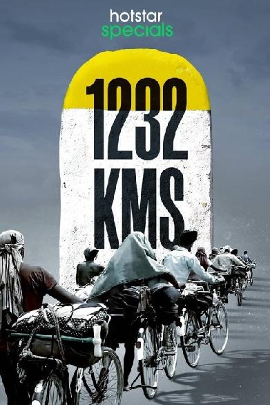 1232 KMs