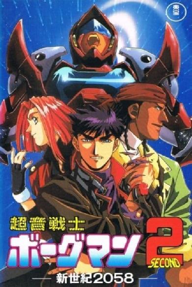 Sonic Soldier Borgman 2: New Century 2058