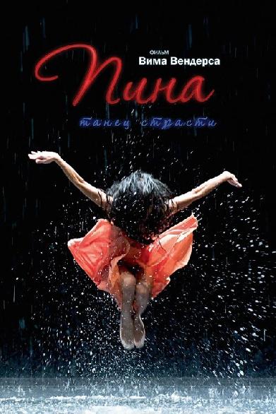 Pina