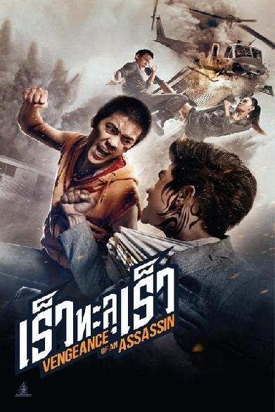 Vengeance of an Assassin