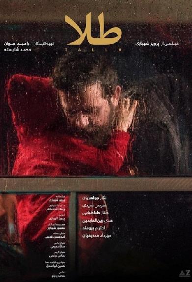 طلا